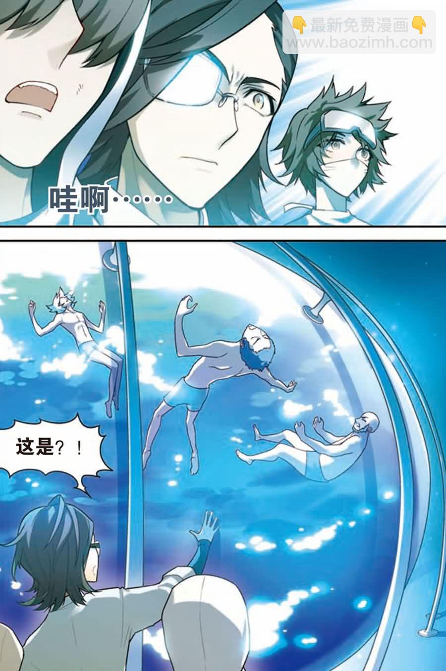 兵者詭道也 - 兵者詭道也 第11集 - 1