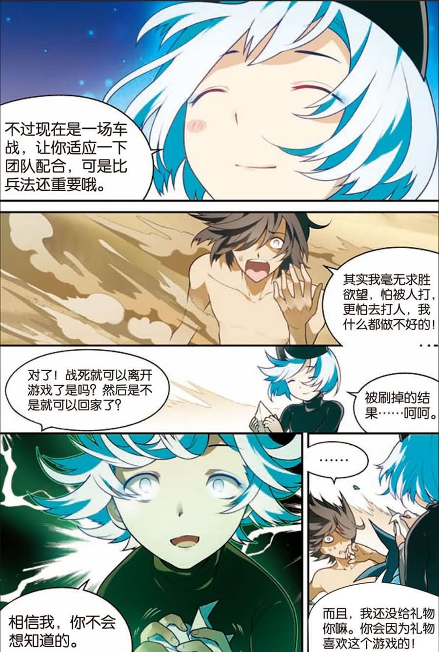 兵者詭道也 - 兵者詭道也 第13集 - 2