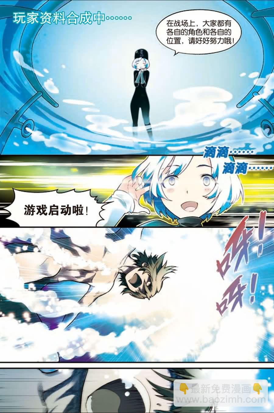 兵者詭道也 - 兵者詭道也 第13集 - 1