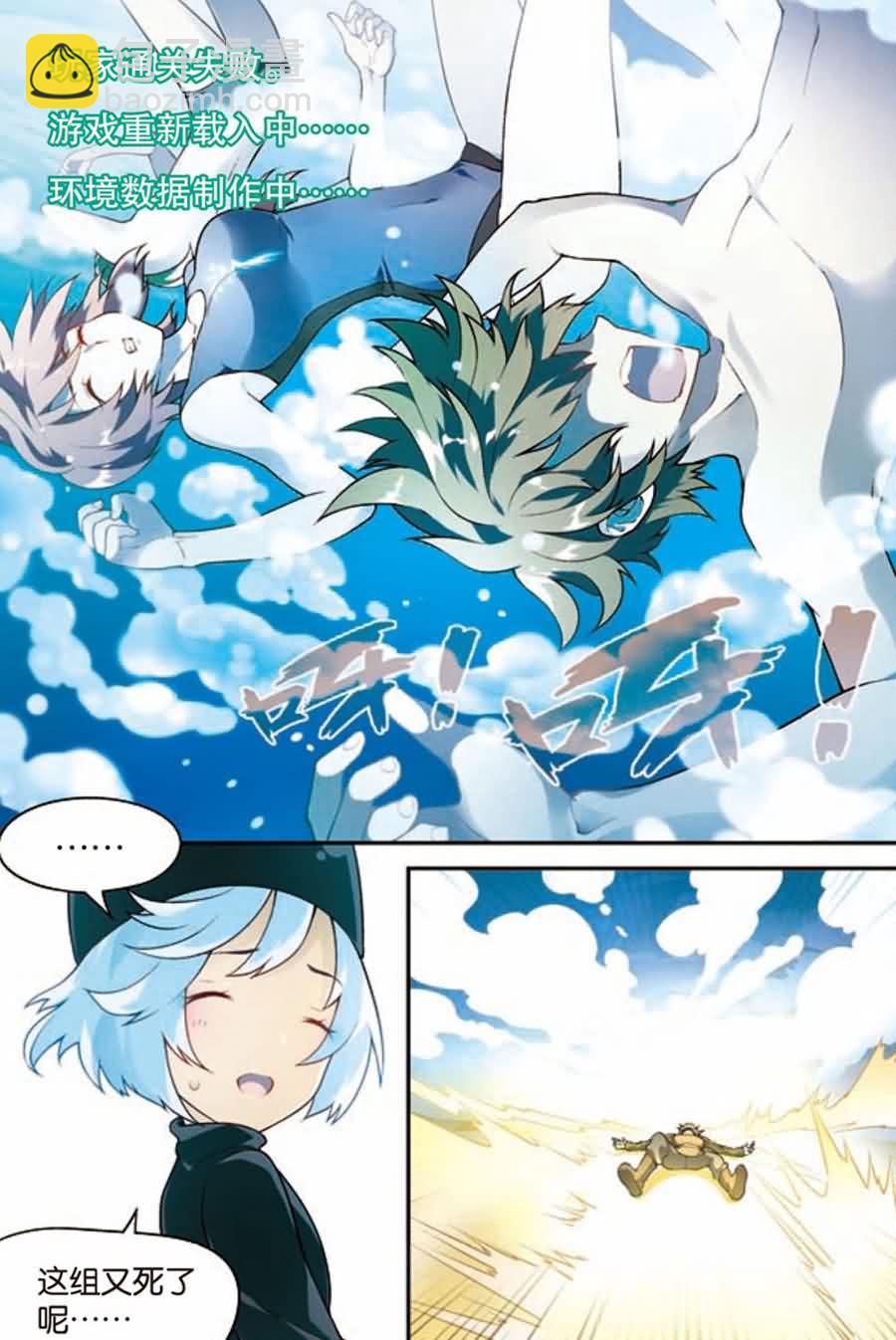 兵者詭道也 - 兵者詭道也 第17集 - 1