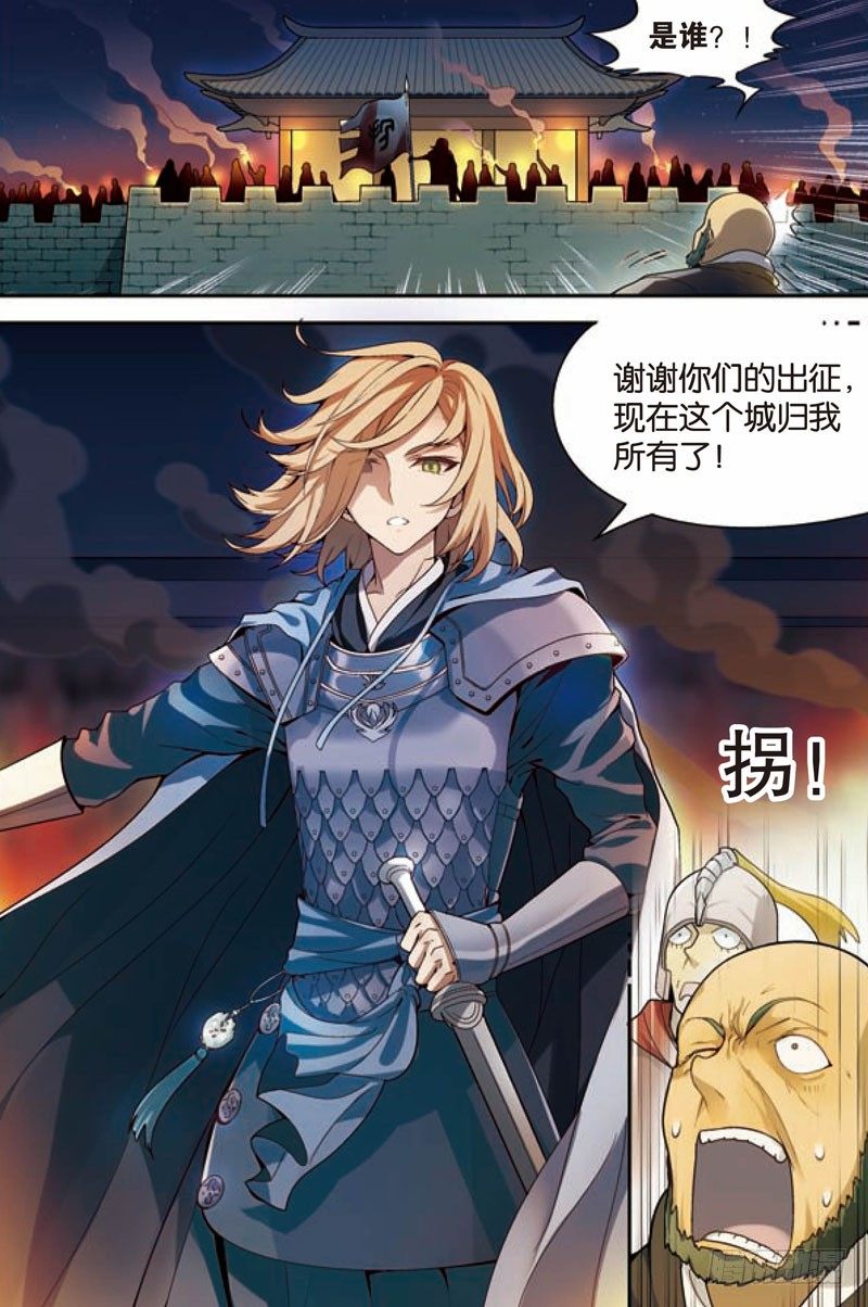 兵者詭道也 - 第二回 - 2