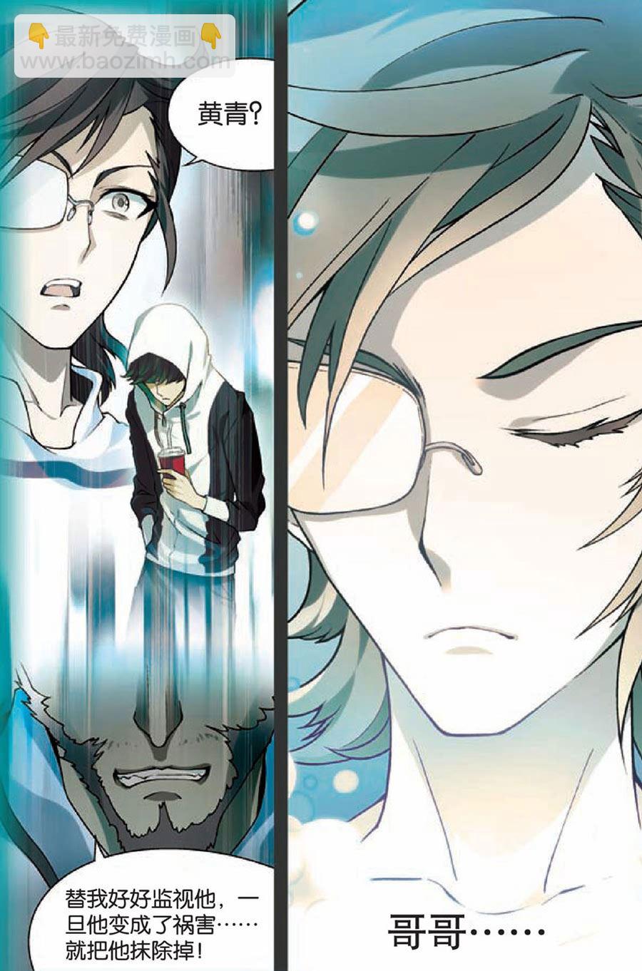 兵者詭道也 - 兵者詭道也 第21集 - 1