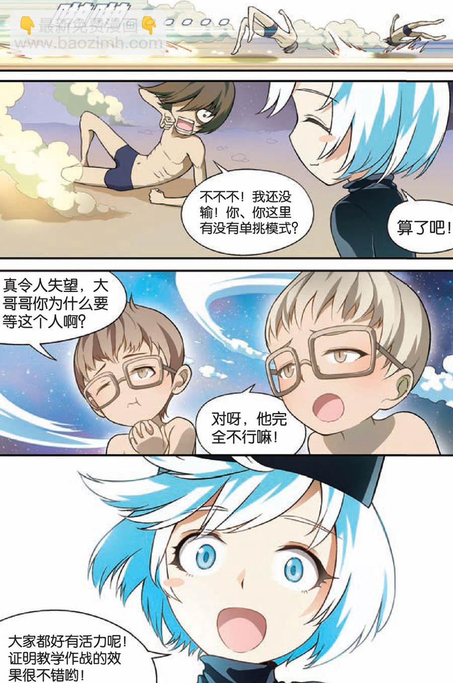 兵者詭道也 - 兵者詭道也 第21集 - 1