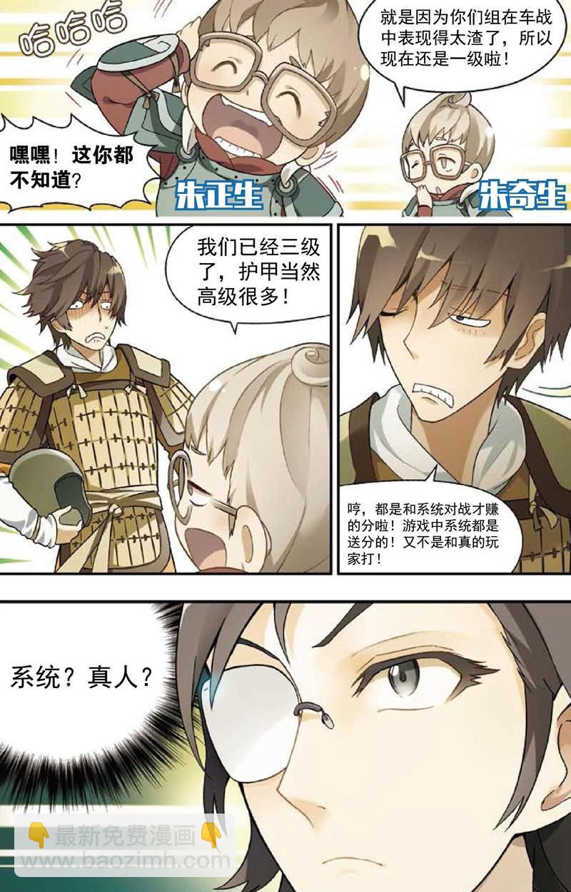 兵者詭道也 - 兵者詭道也 第23集 - 2