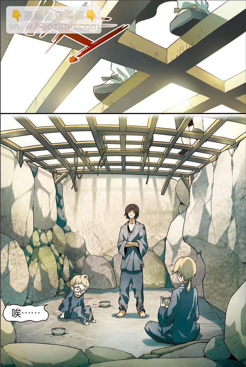 兵者詭道也 - 兵者詭道也 第25集 - 2