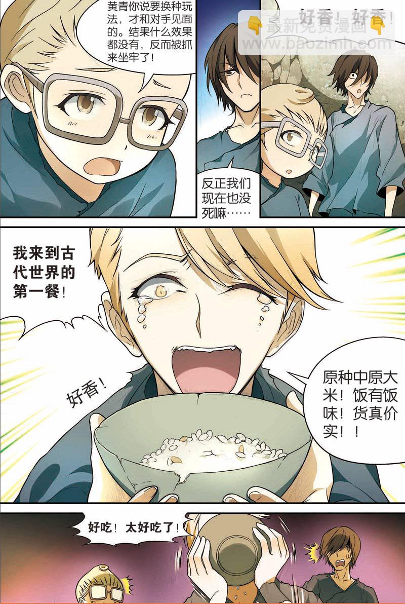 兵者詭道也 - 兵者詭道也 第25集 - 1