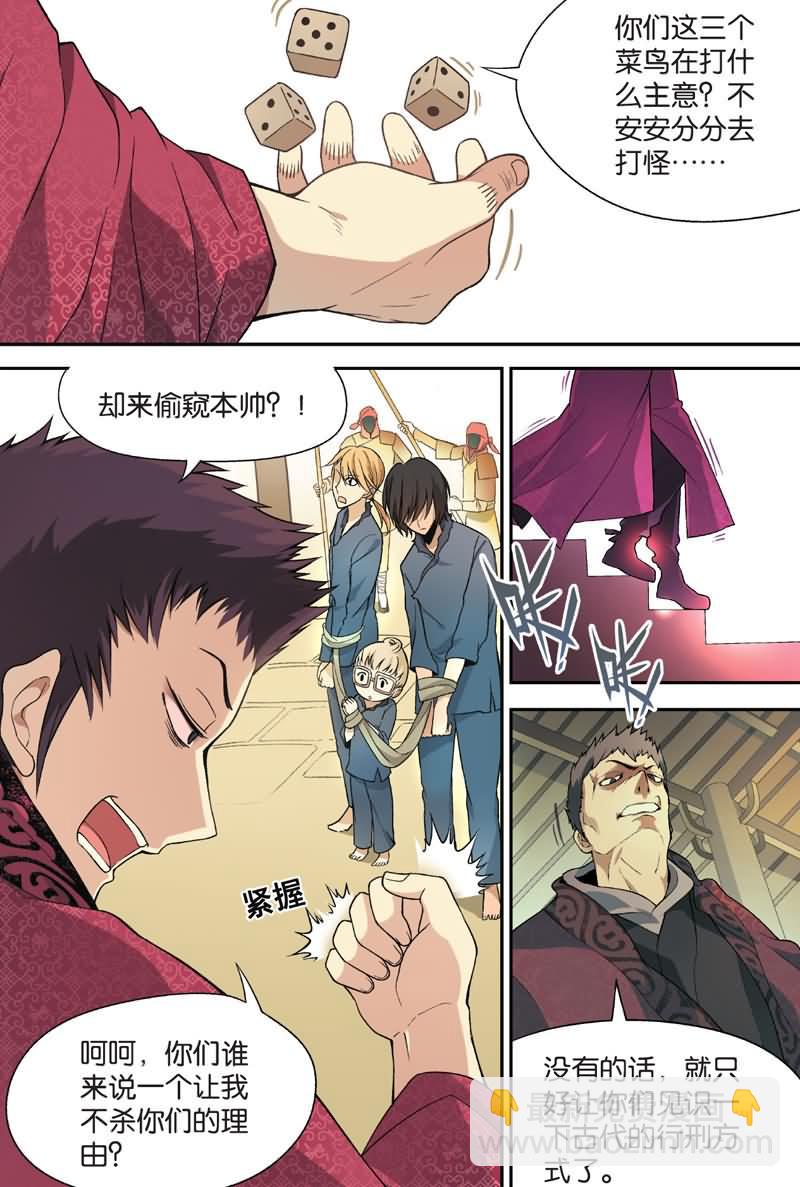 兵者詭道也 - 兵者詭道也 第27集 - 2