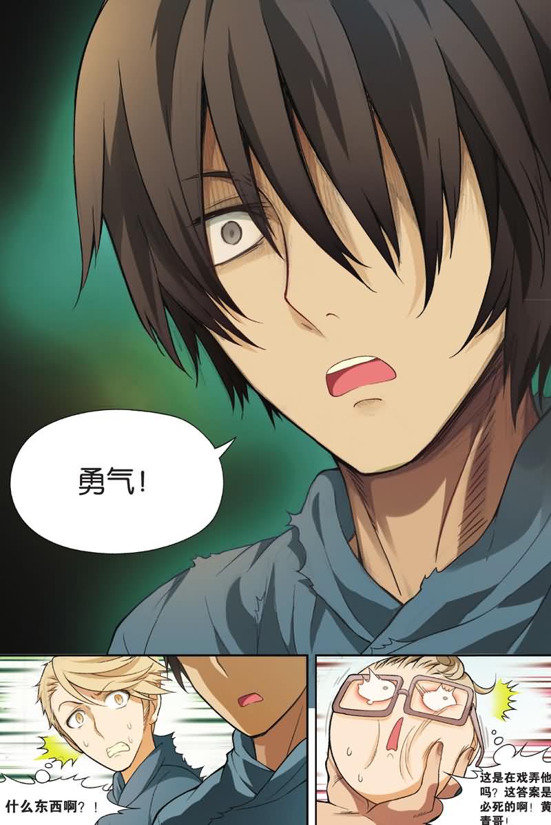 兵者詭道也 - 兵者詭道也 第27集 - 1