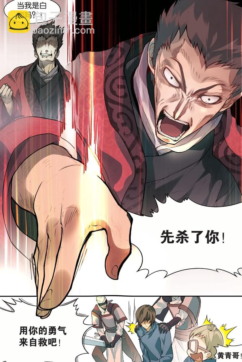 兵者詭道也 - 兵者詭道也 第27集 - 2