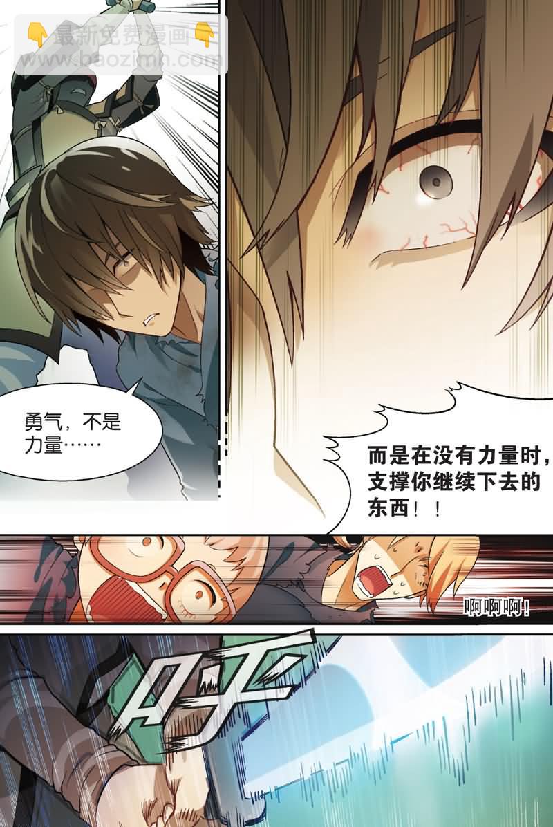 兵者詭道也 - 兵者詭道也 第27集 - 1