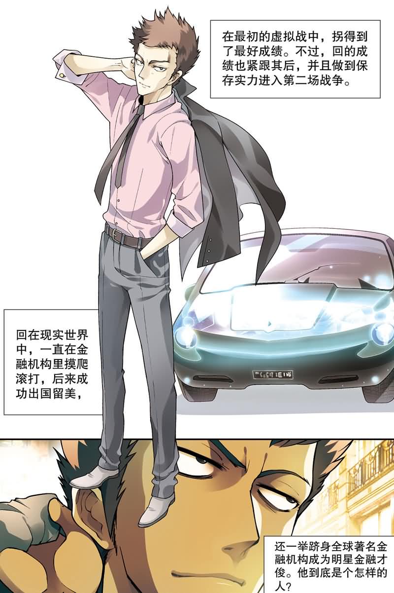 兵者詭道也 - 兵者詭道也 第33集 - 2