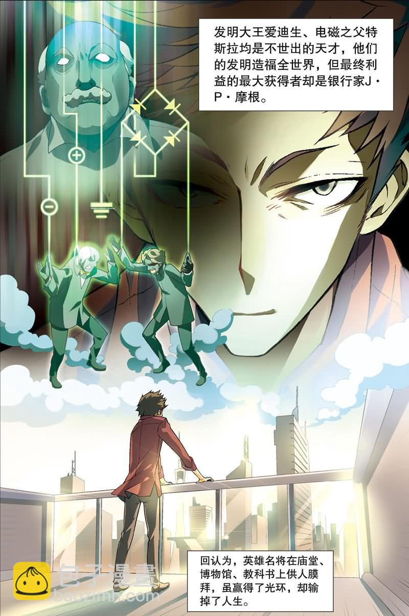 兵者詭道也 - 兵者詭道也 第33集 - 2