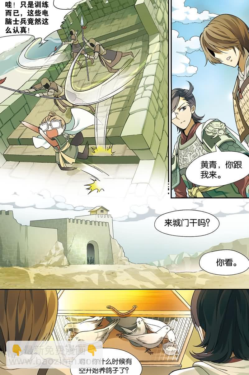 兵者詭道也 - 兵者詭道也 第35集 - 2