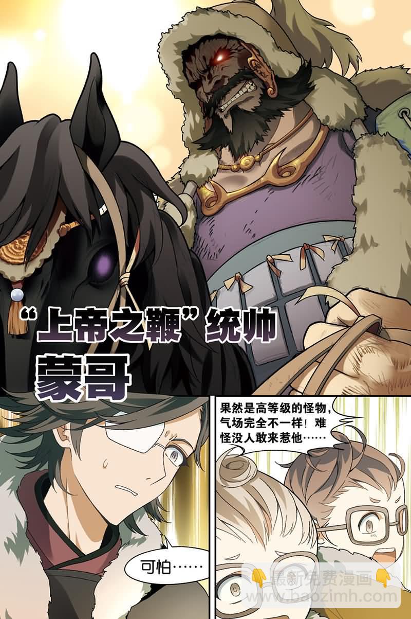 兵者詭道也 - 兵者詭道也 第37集 - 1