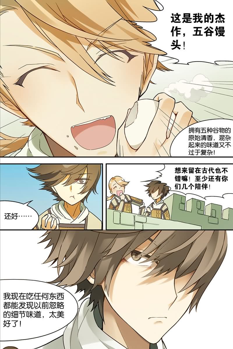 兵者詭道也 - 兵者詭道也 第39集 - 2