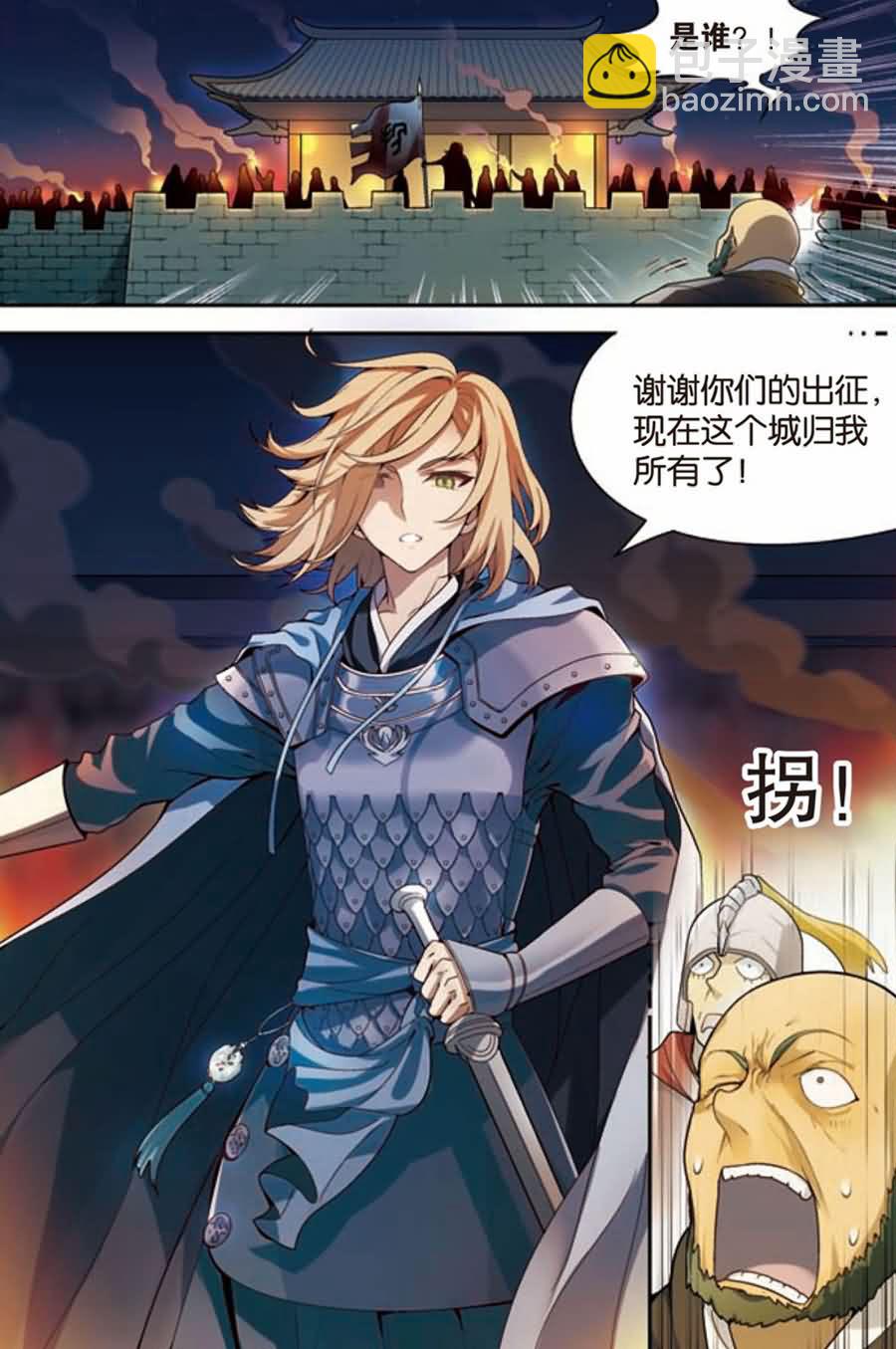 兵者詭道也 - 兵者詭道也 第5集 - 2