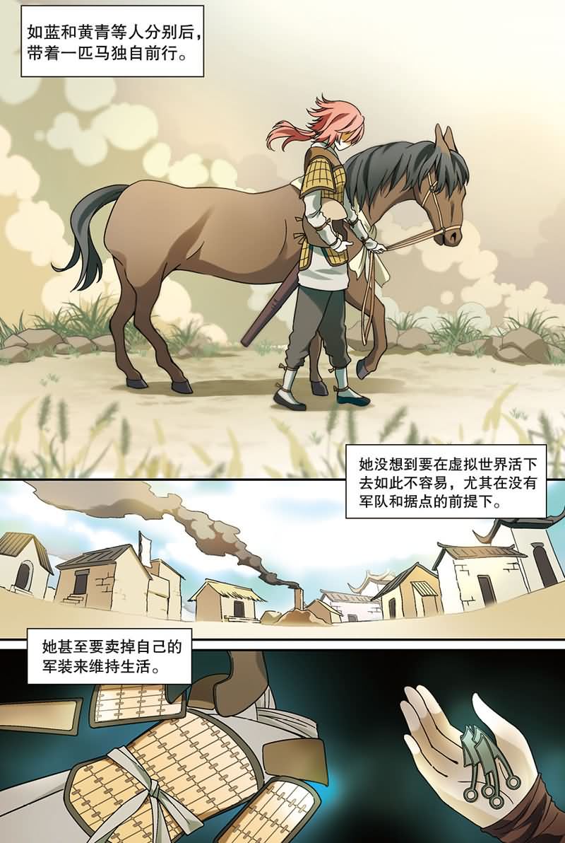 兵者詭道也 - 兵者詭道也 第41集 - 2