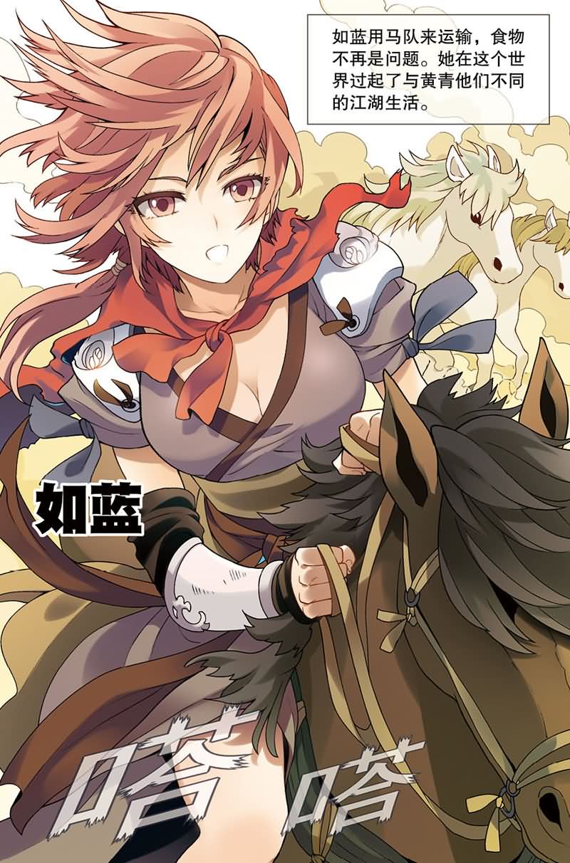 兵者詭道也 - 兵者詭道也 第41集 - 2