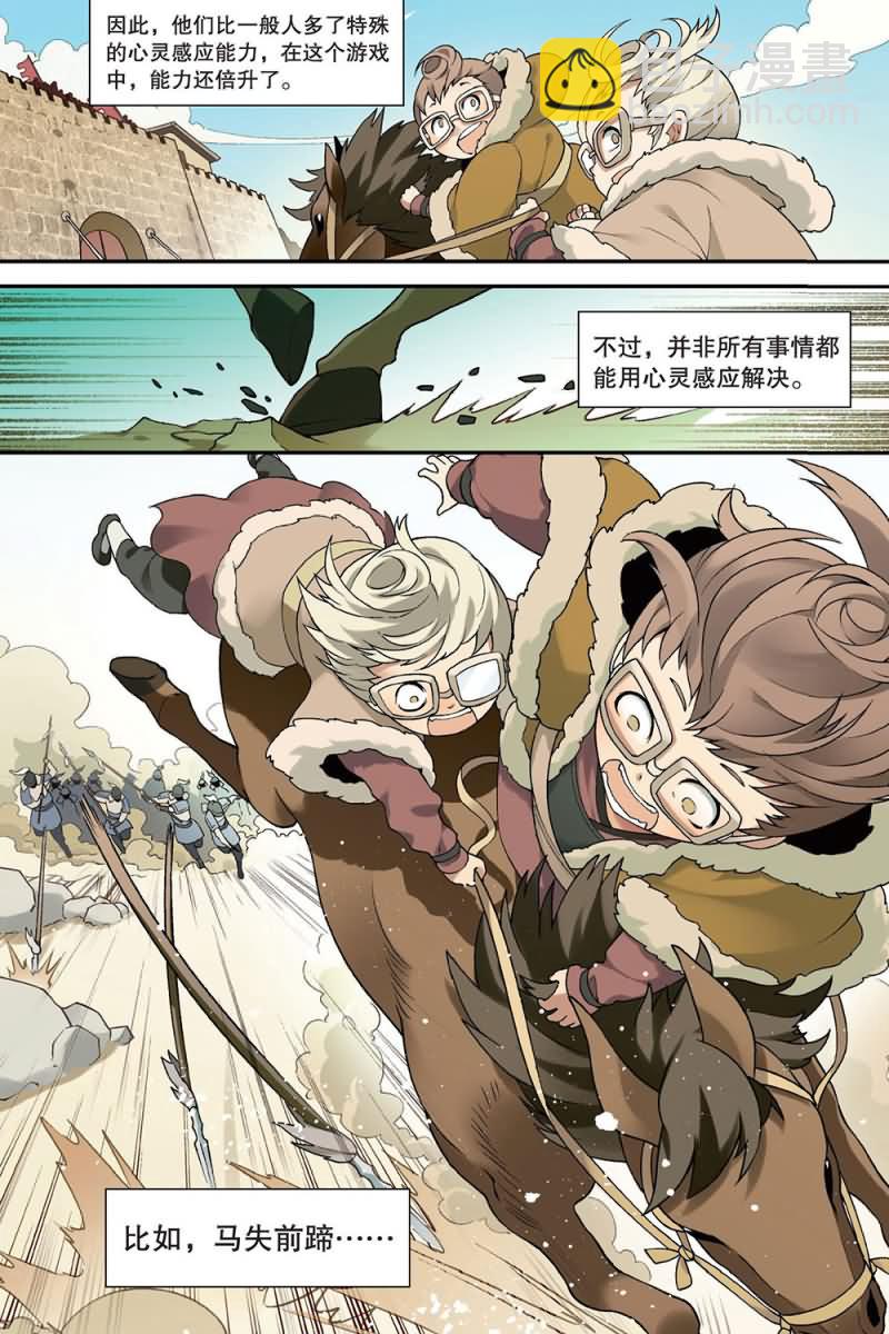 兵者詭道也 - 兵者詭道也 第43集 - 1