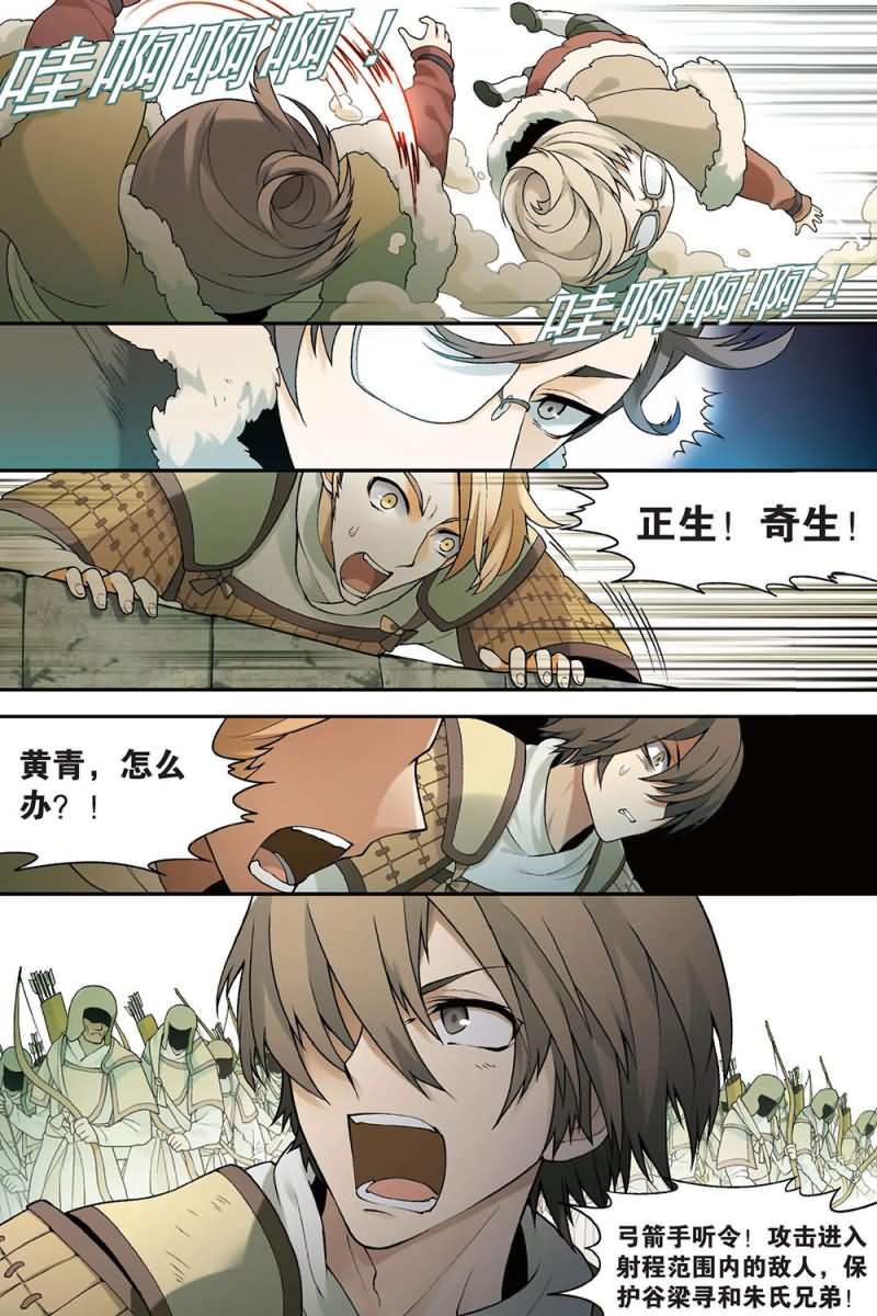 兵者詭道也 - 兵者詭道也 第43集 - 2