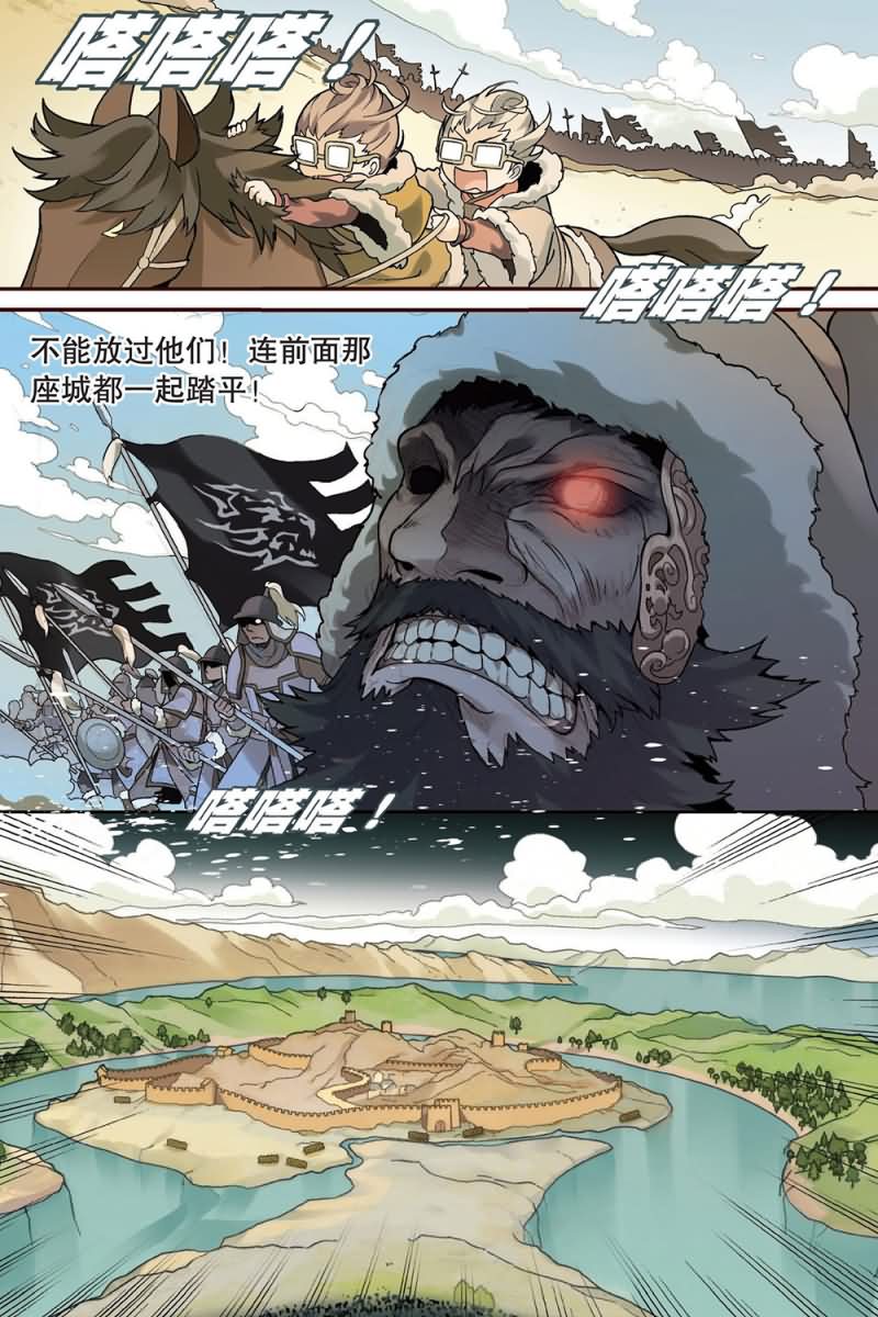 兵者詭道也 - 兵者詭道也 第43集 - 2