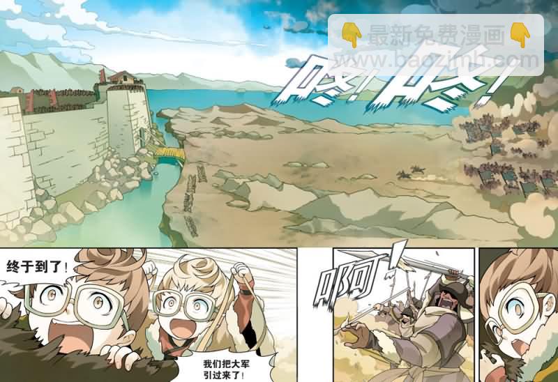 兵者詭道也 - 兵者詭道也 第43集 - 1