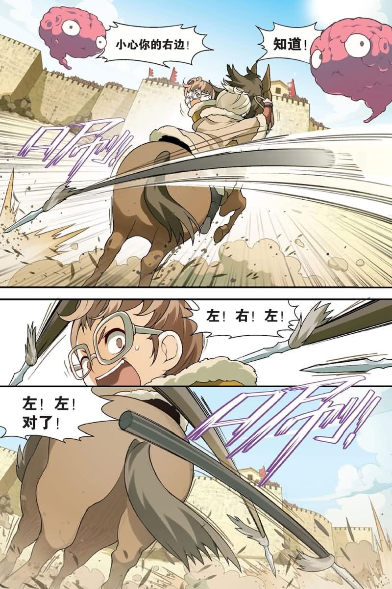 兵者詭道也 - 兵者詭道也 第43集 - 2