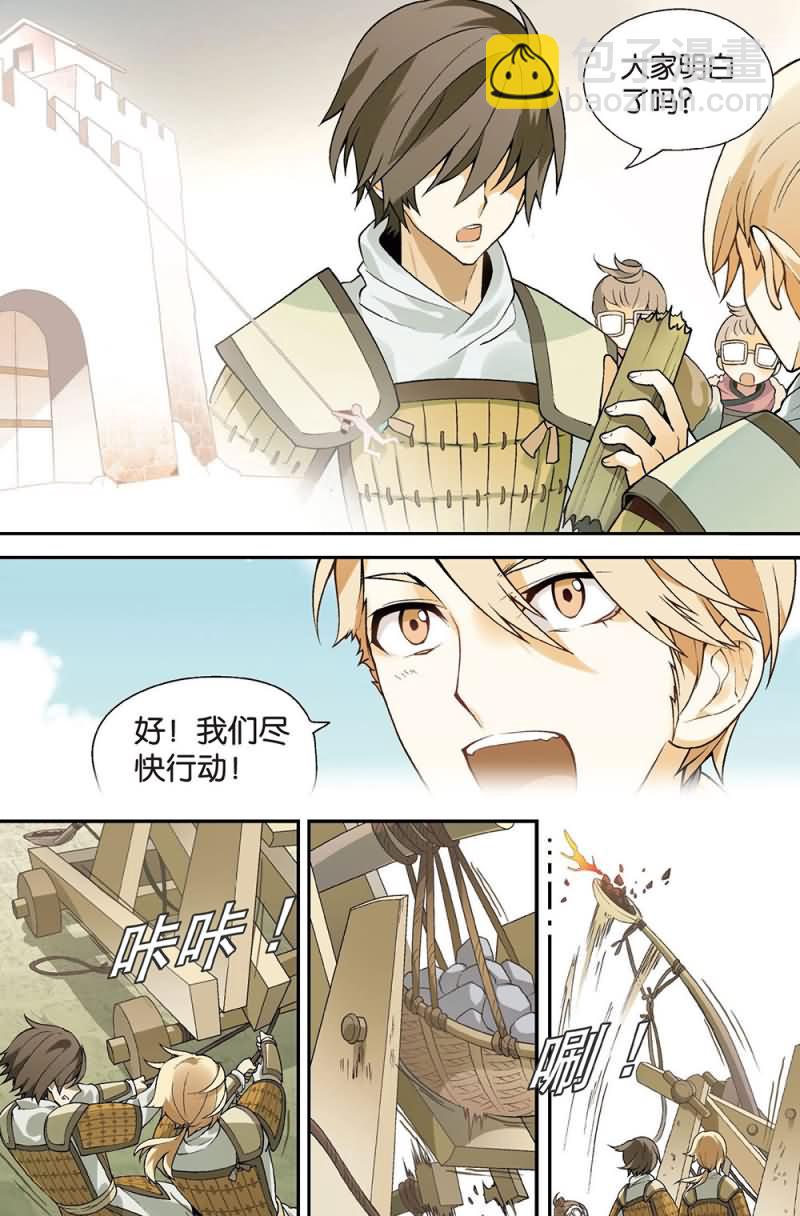 兵者詭道也 - 兵者詭道也 第45集 - 1