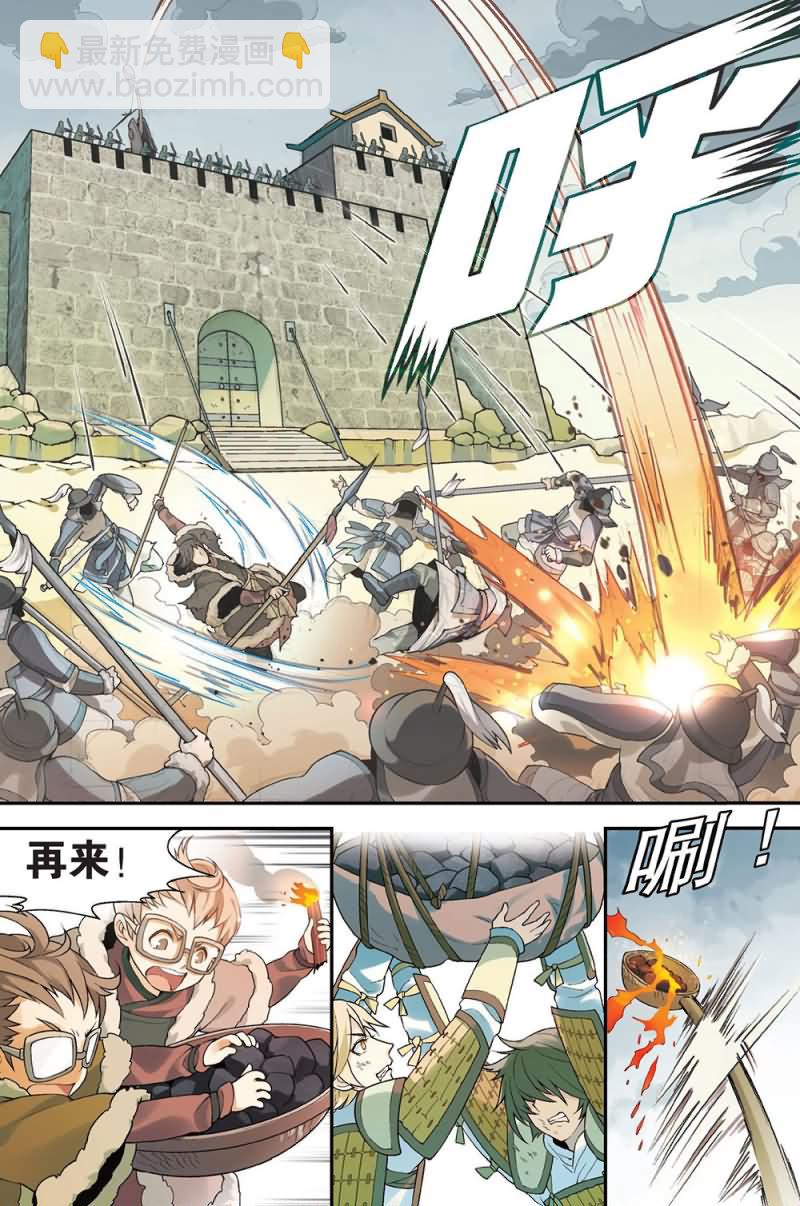 兵者詭道也 - 兵者詭道也 第45集 - 2