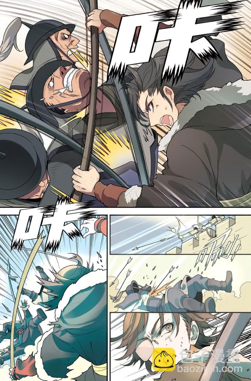 兵者詭道也 - 兵者詭道也 第45集 - 1