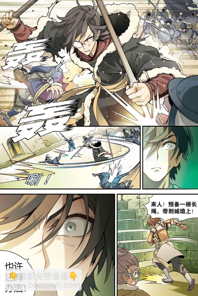 兵者詭道也 - 兵者詭道也 第45集 - 1