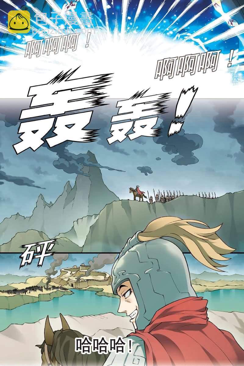 兵者詭道也 - 兵者詭道也 第47集 - 1