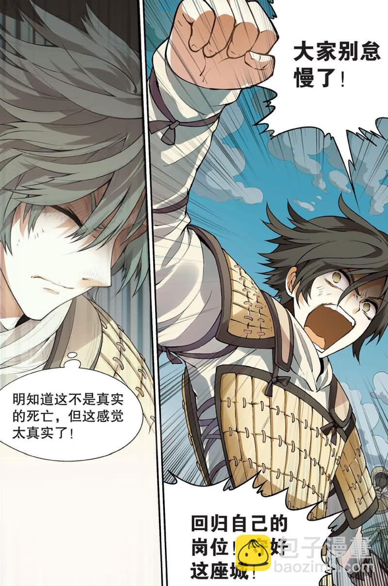 兵者詭道也 - 兵者詭道也 第47集 - 2