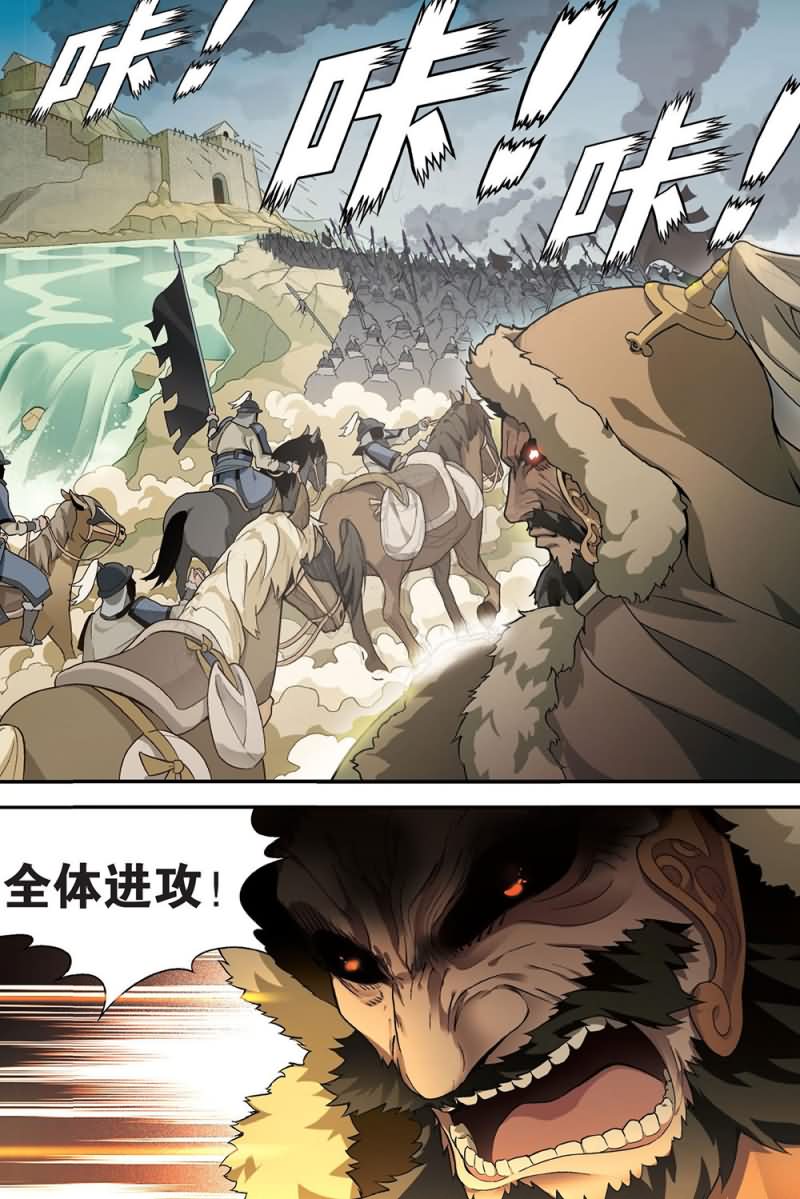 兵者詭道也 - 兵者詭道也 第47集 - 3