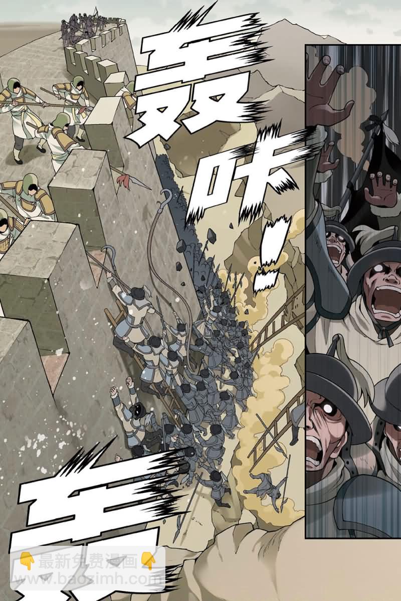 兵者詭道也 - 兵者詭道也 第49集 - 2