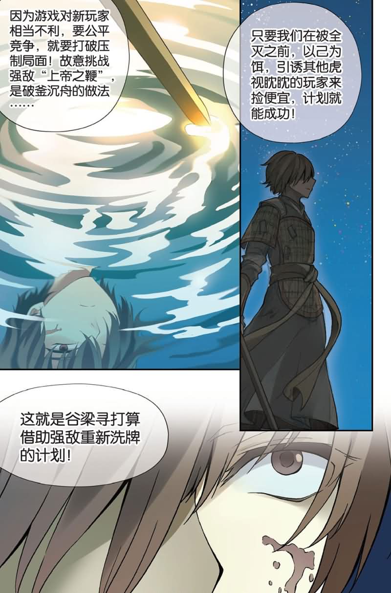 兵者詭道也 - 兵者詭道也 第51集 - 2