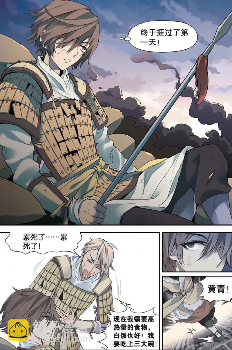 兵者詭道也 - 兵者詭道也 第51集 - 2