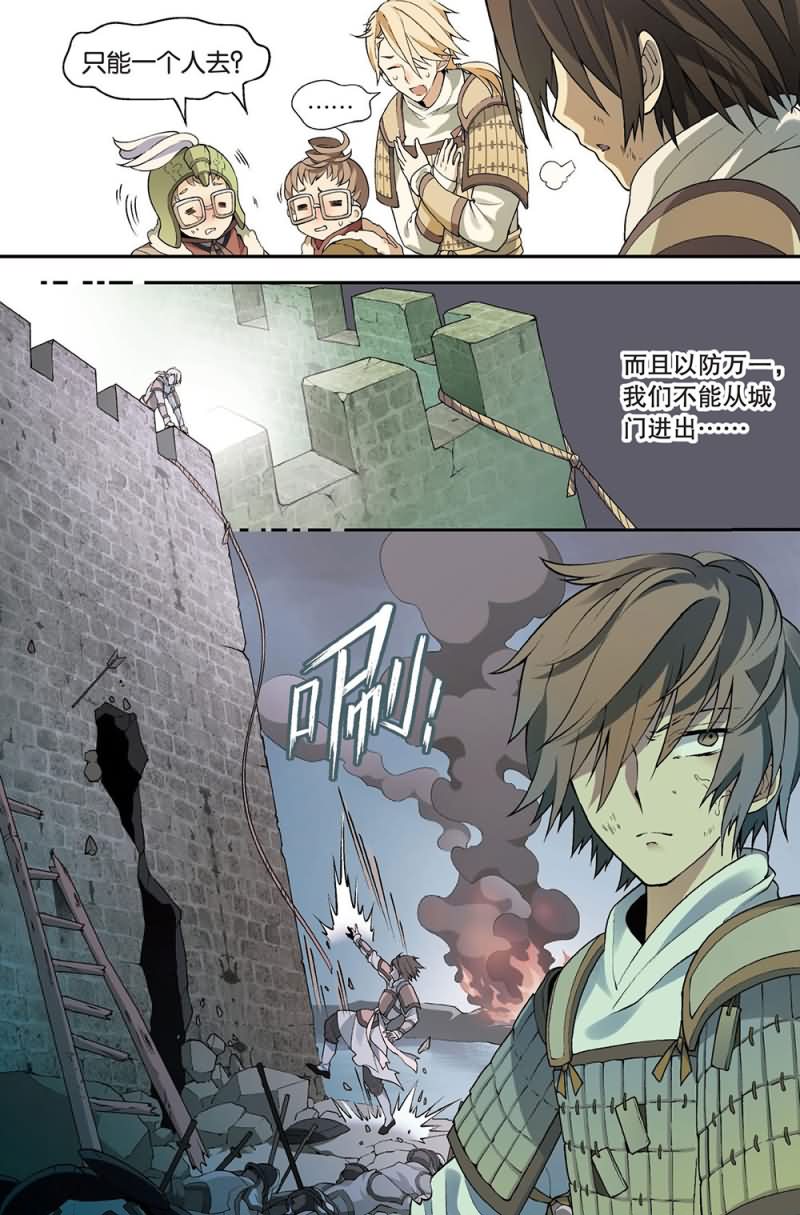 兵者詭道也 - 兵者詭道也 第51集 - 2