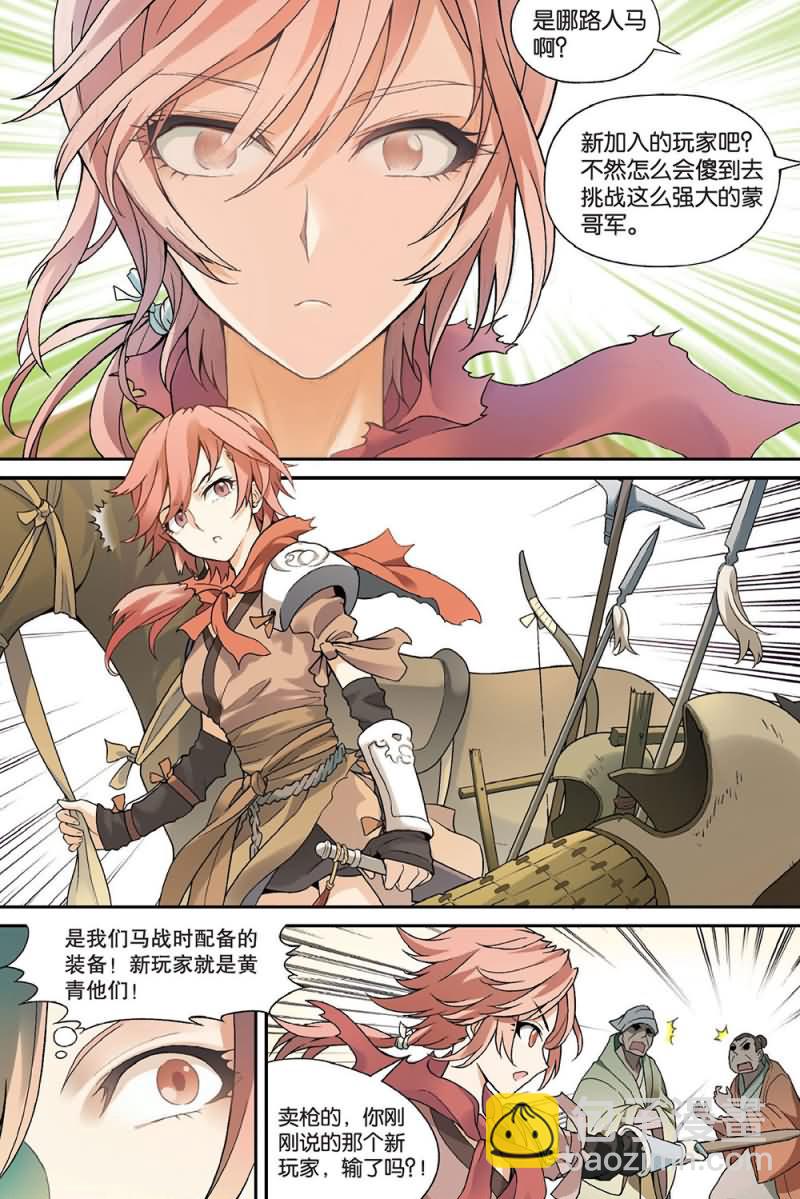 兵者詭道也 - 兵者詭道也 第53集 - 1