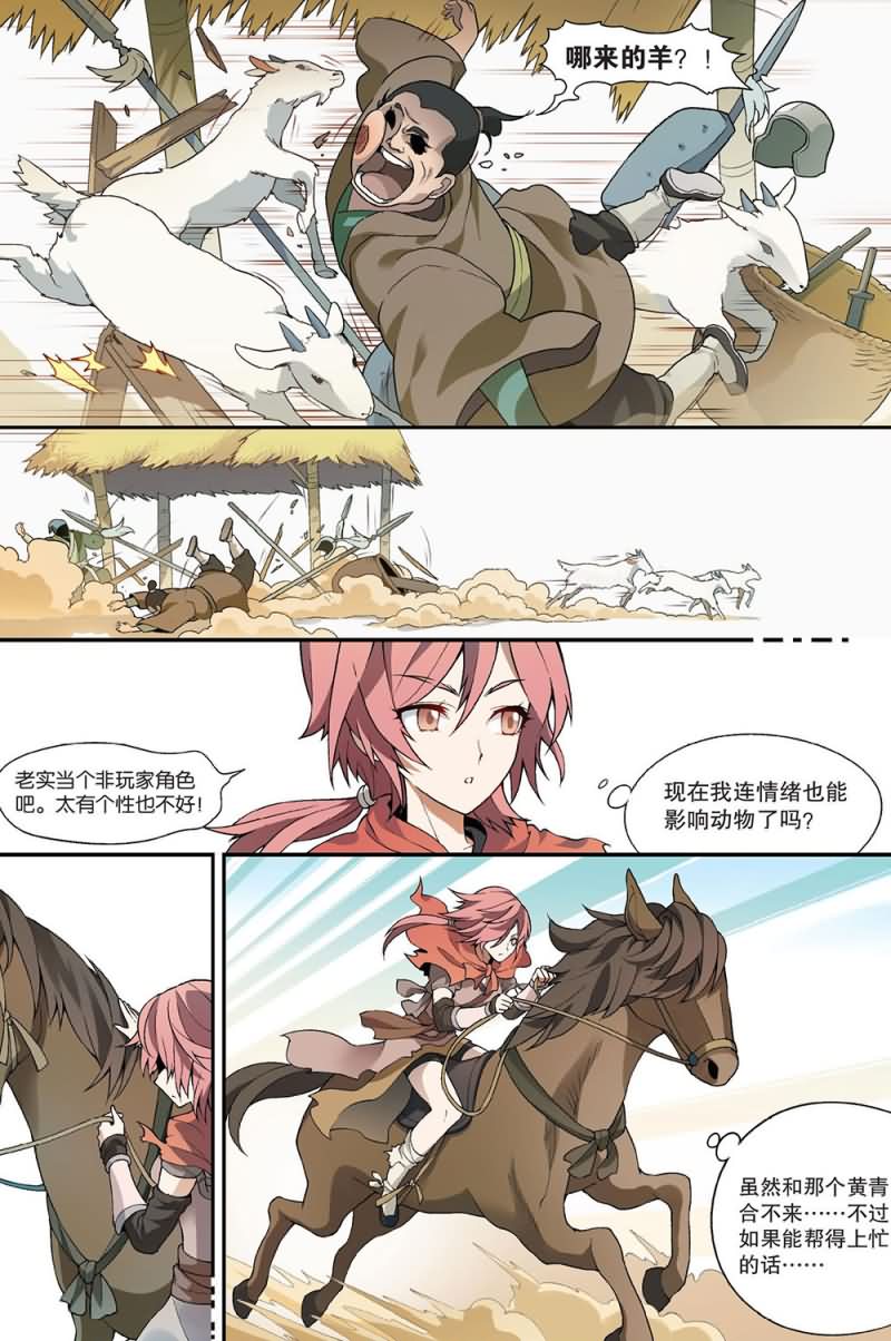 兵者詭道也 - 兵者詭道也 第53集 - 1