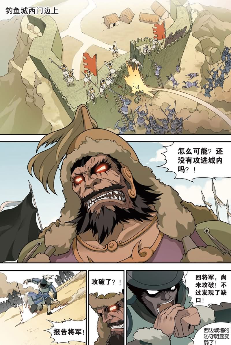 兵者詭道也 - 兵者詭道也 第53集 - 2