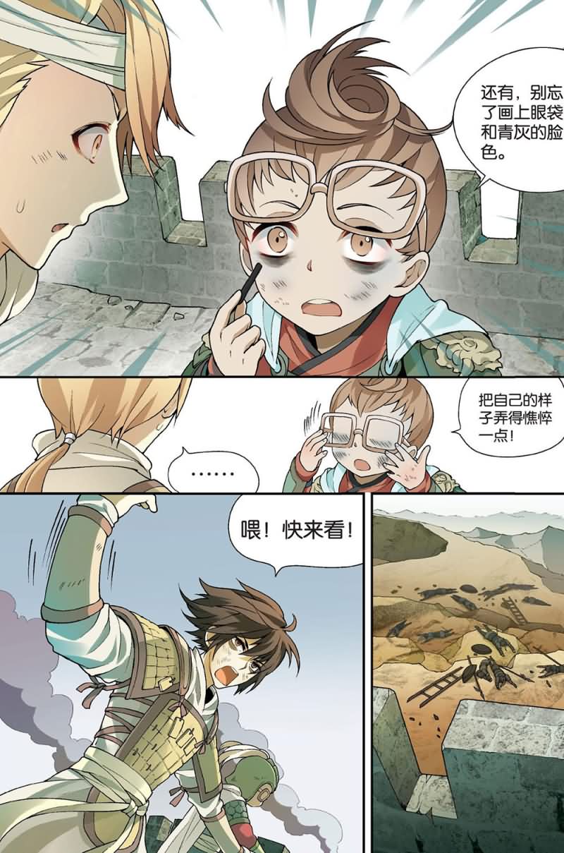 兵者詭道也 - 兵者詭道也 第53集 - 2