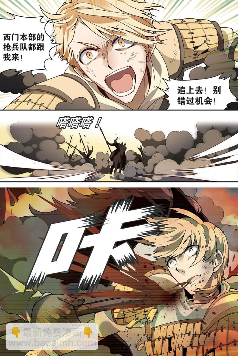 兵者詭道也 - 兵者詭道也 第55集 - 2