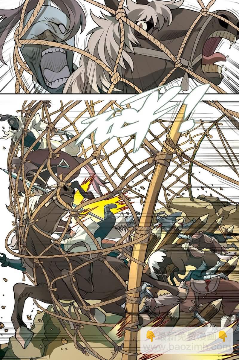 兵者詭道也 - 兵者詭道也 第55集 - 1