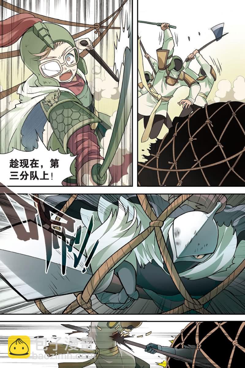 兵者詭道也 - 兵者詭道也 第55集 - 2