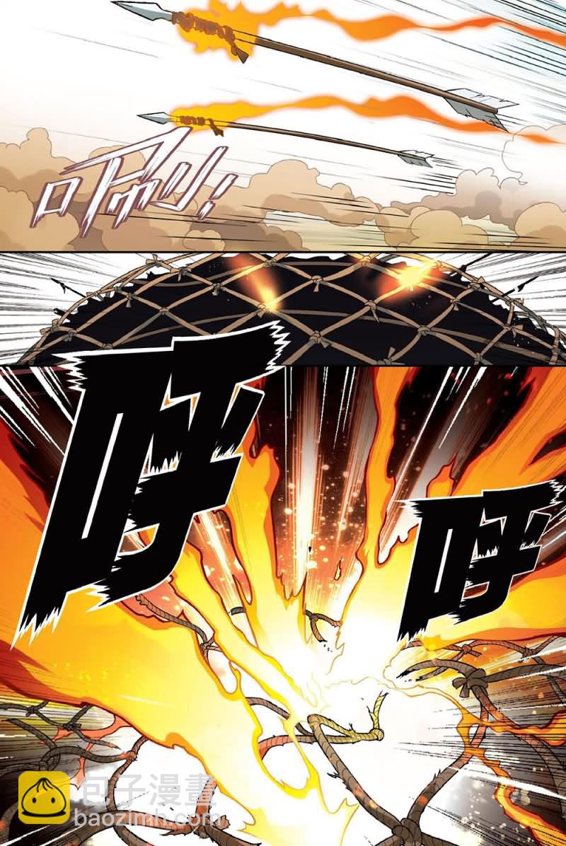 兵者詭道也 - 兵者詭道也 第55集 - 1