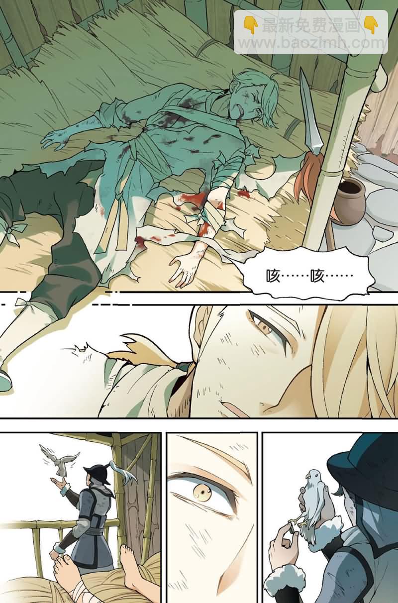 兵者詭道也 - 兵者詭道也 第57集 - 1