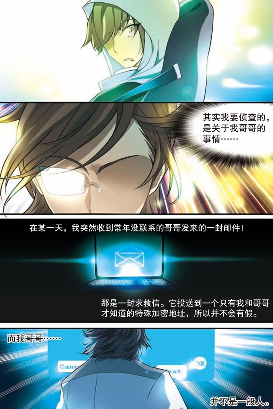 兵者詭道也 - 兵者詭道也 第7集 - 1