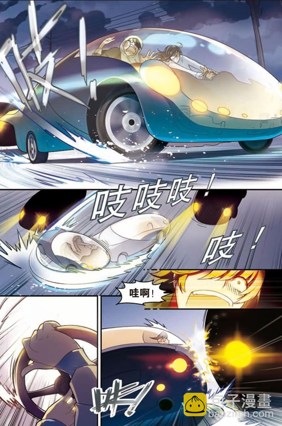 兵者詭道也 - 兵者詭道也 第7集 - 1
