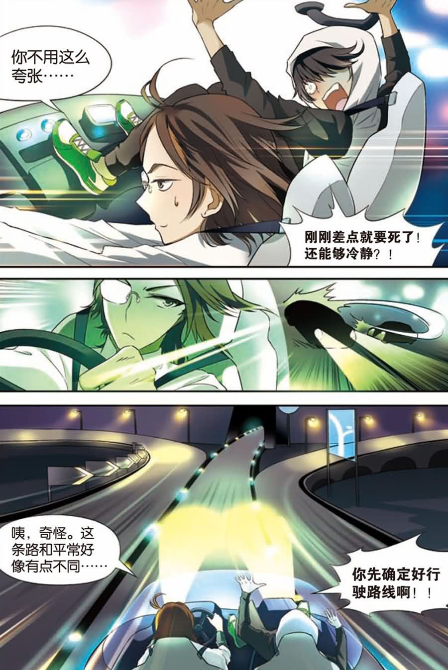 兵者詭道也 - 兵者詭道也 第7集 - 2